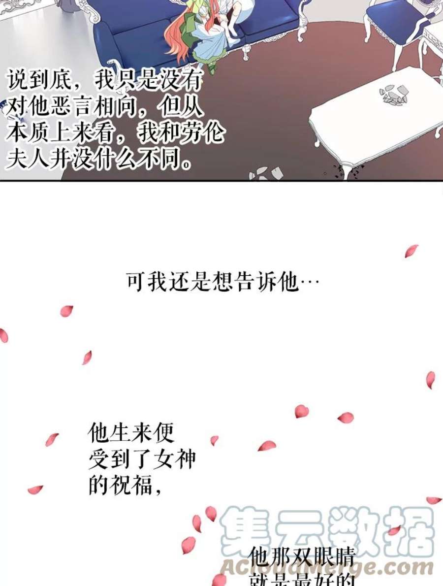 养了个偏执男配11.不祥之兆