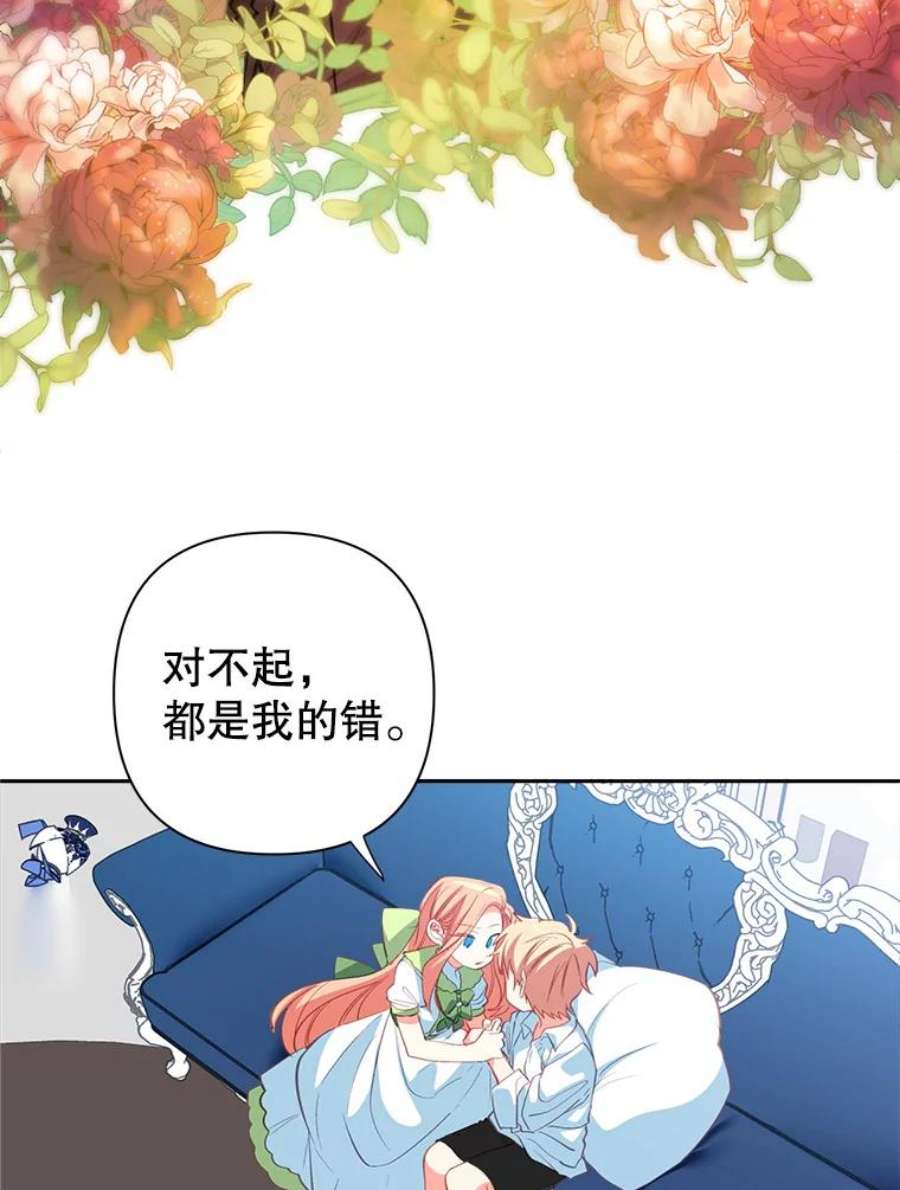 养了个偏执男配11.不祥之兆