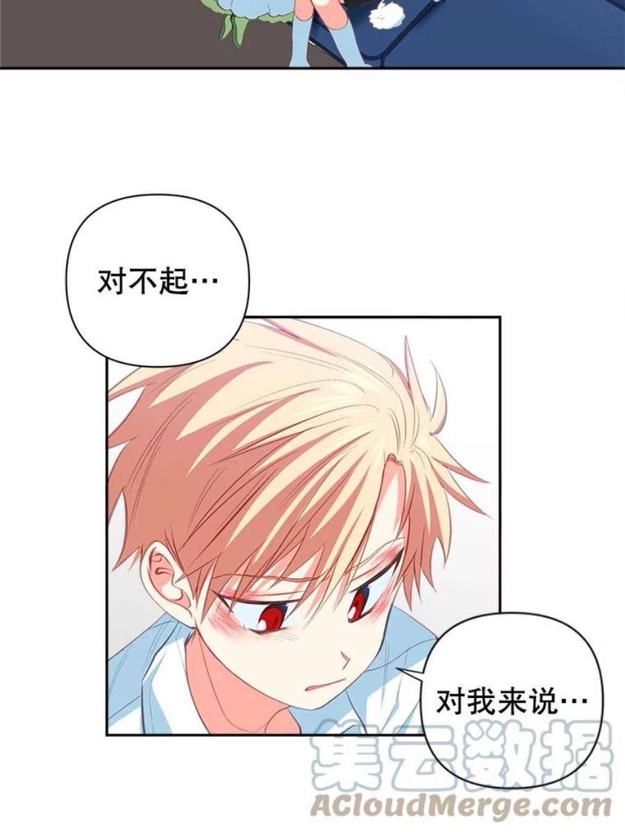 养了个偏执男配11.不祥之兆