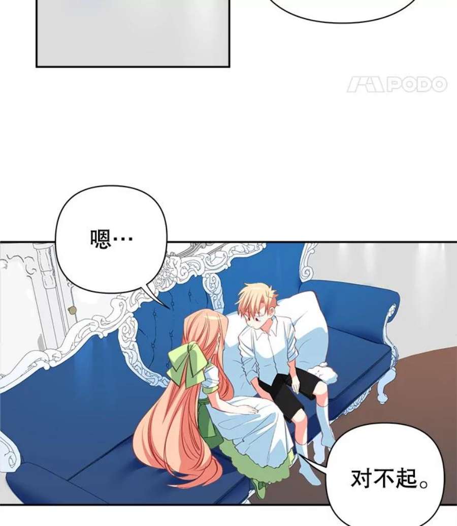 养了个偏执男配11.不祥之兆
