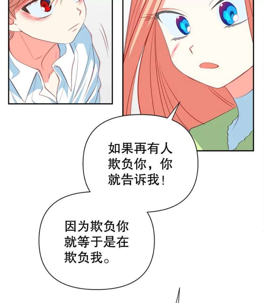 养了个偏执男配11.不祥之兆
