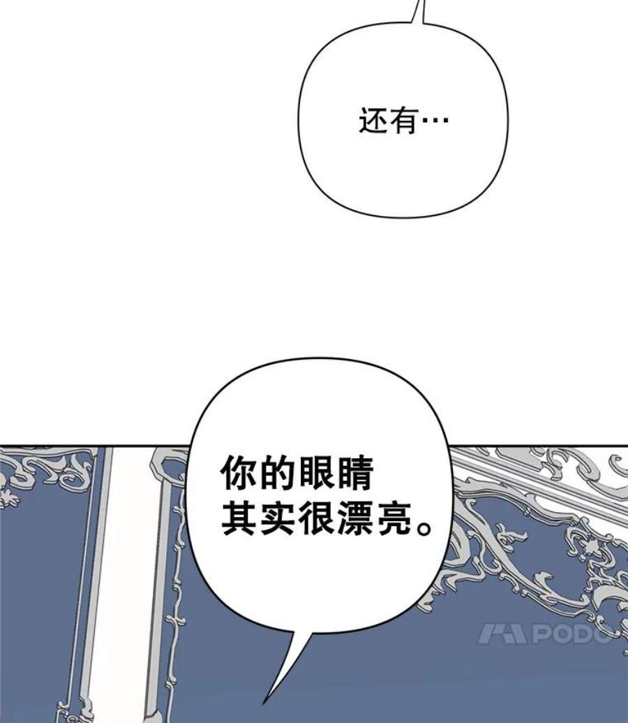 养了个偏执男配11.不祥之兆
