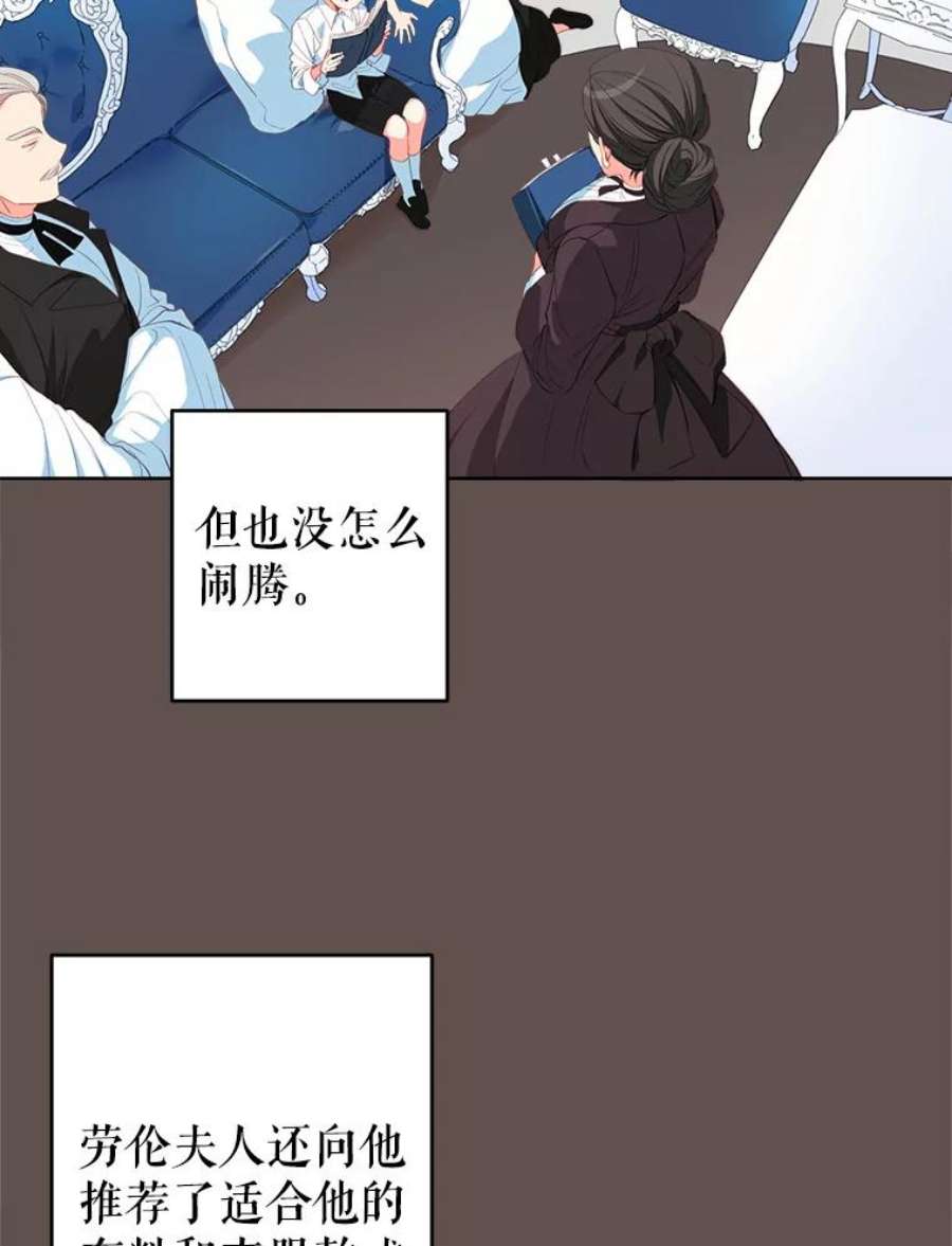 养了个偏执男配11.不祥之兆