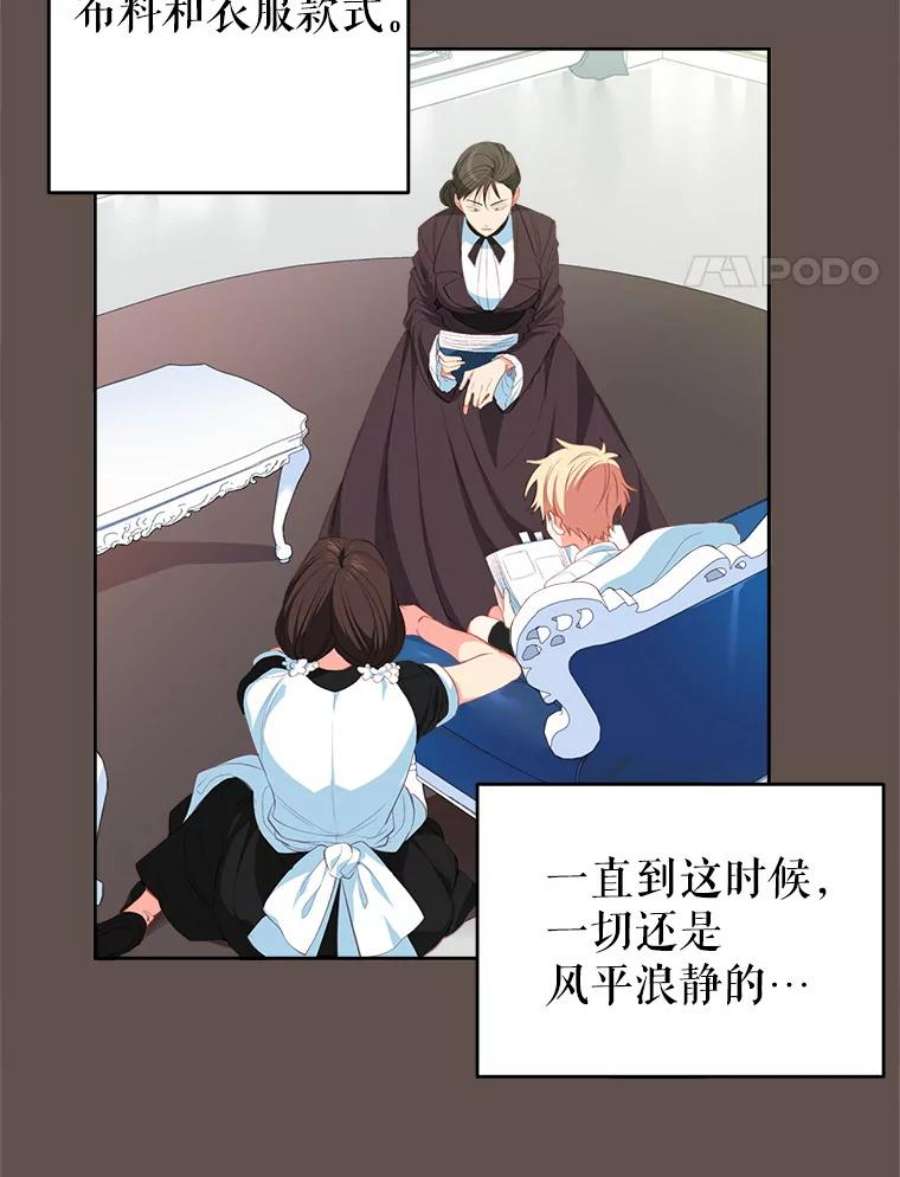 养了个偏执男配11.不祥之兆