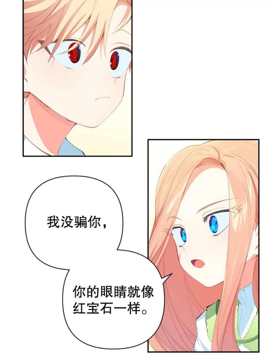 养了个偏执男配12.付出代价