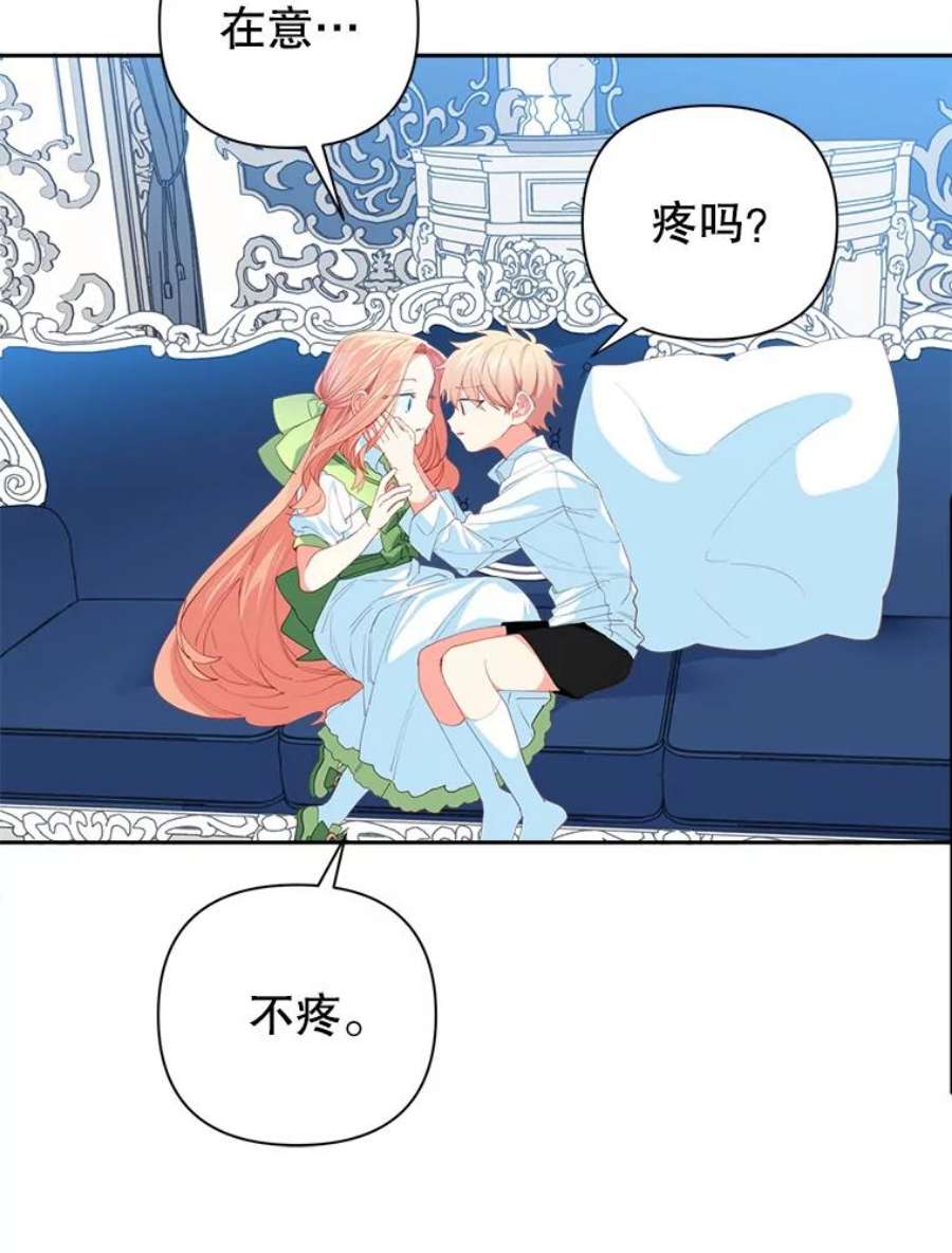 养了个偏执男配12.付出代价