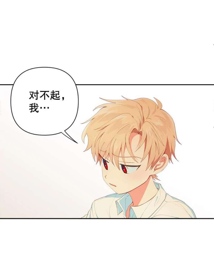 养了个偏执男配12.付出代价