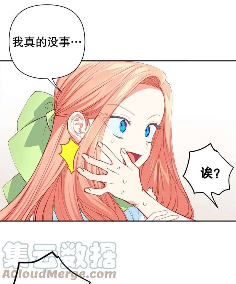 养了个偏执男配12.付出代价