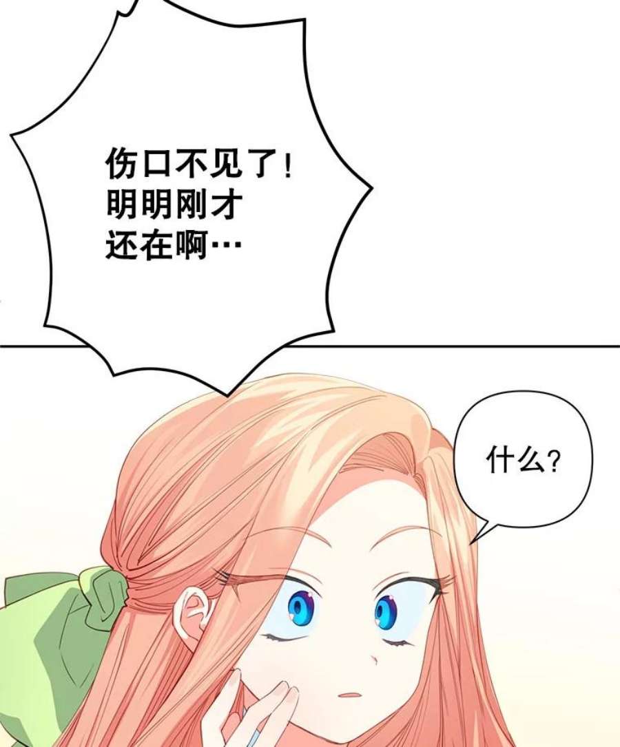 养了个偏执男配12.付出代价