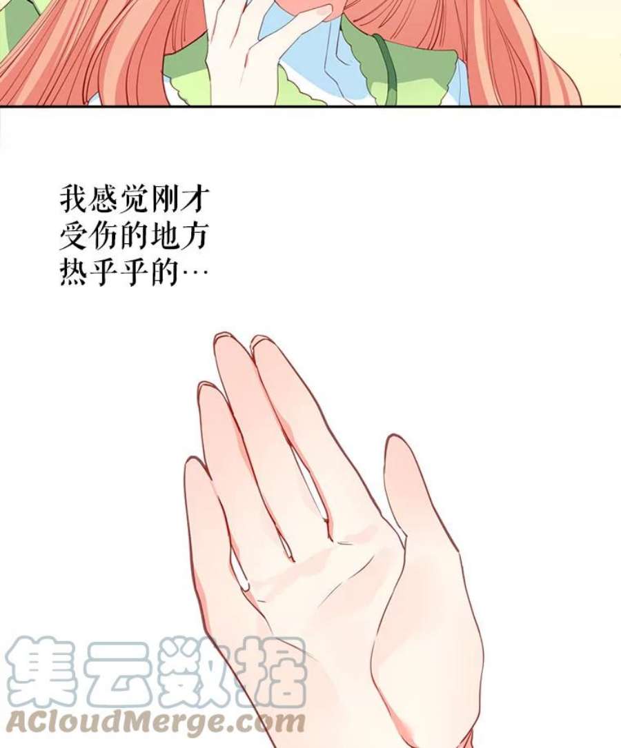 养了个偏执男配12.付出代价