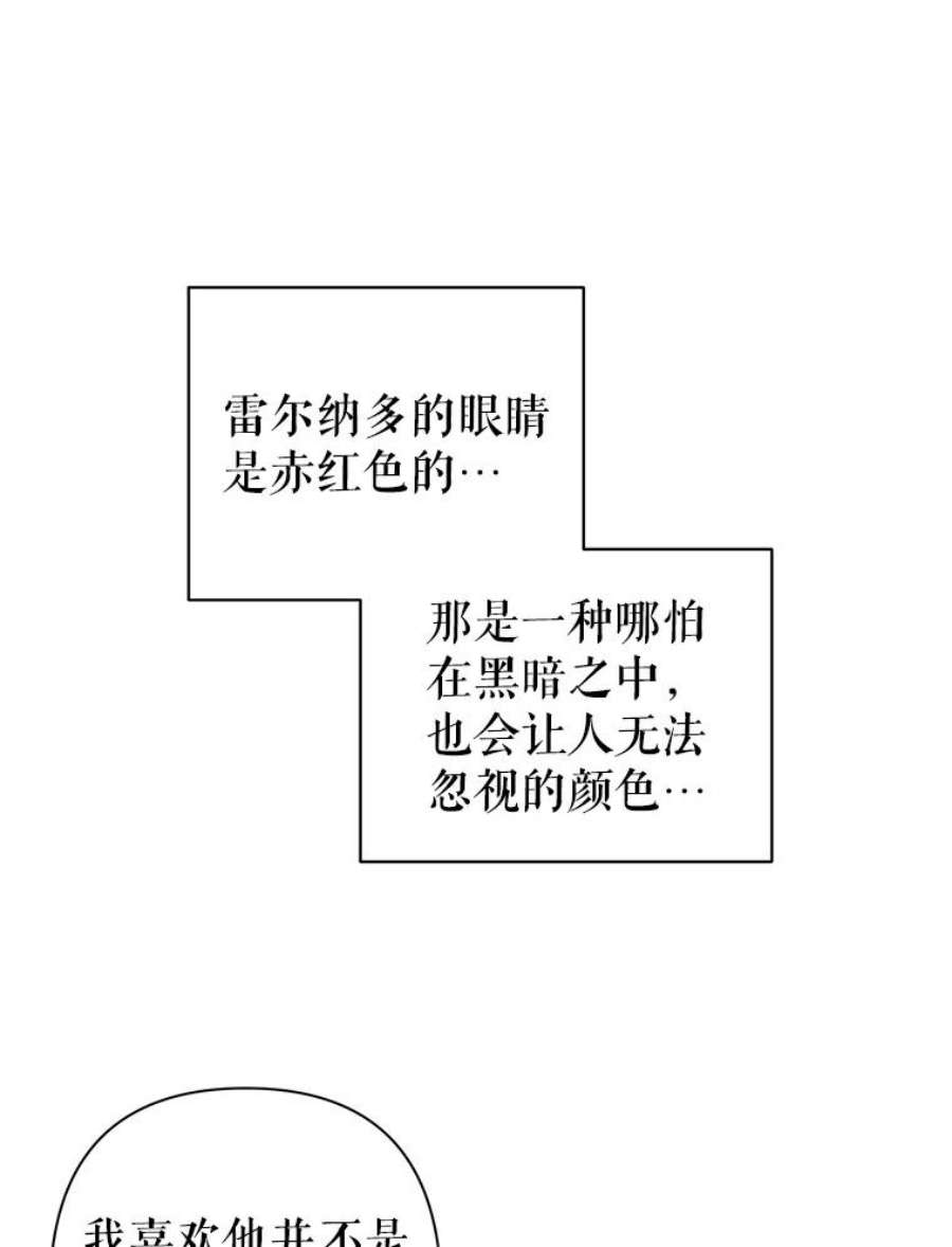 养了个偏执男配12.付出代价