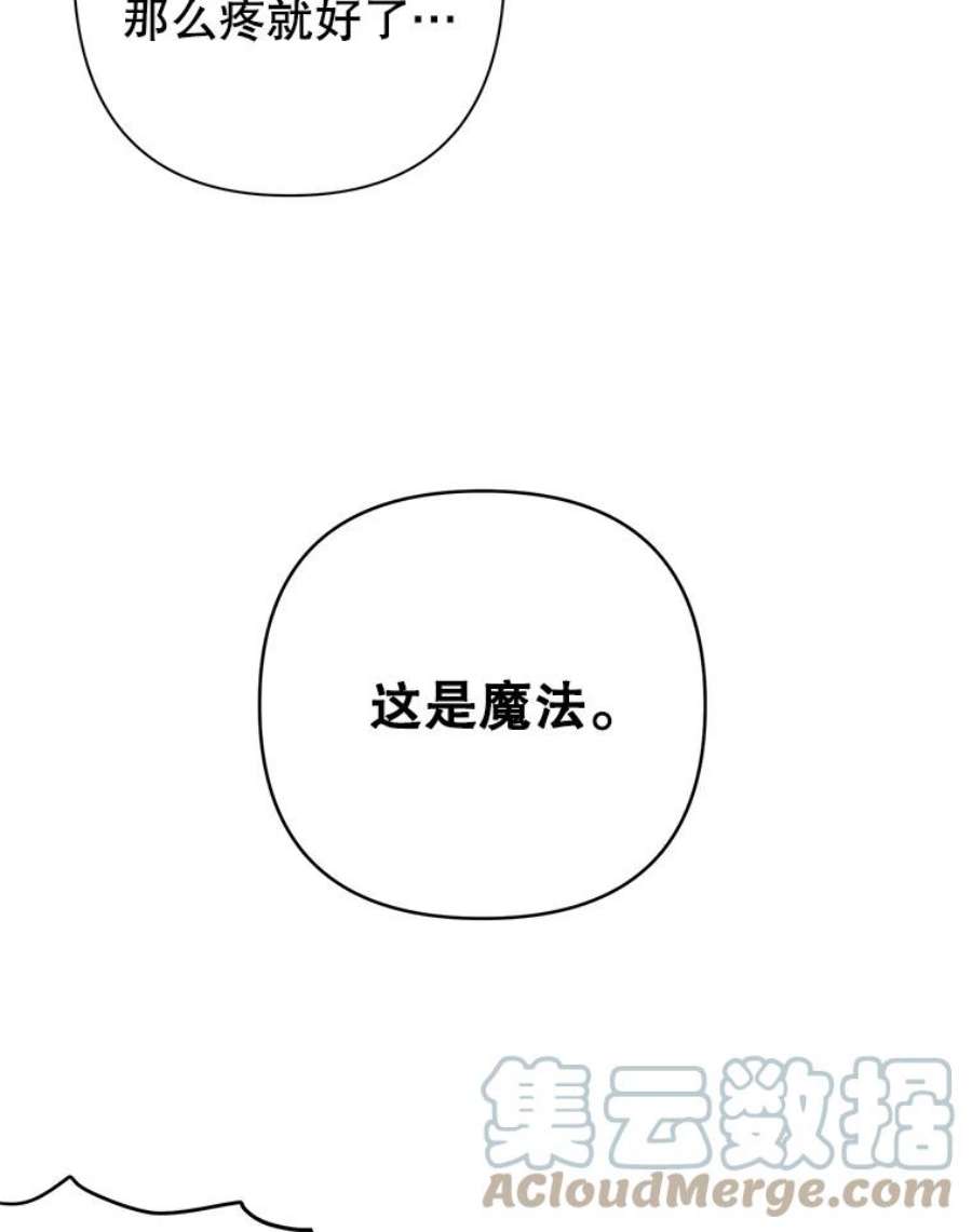 养了个偏执男配12.付出代价