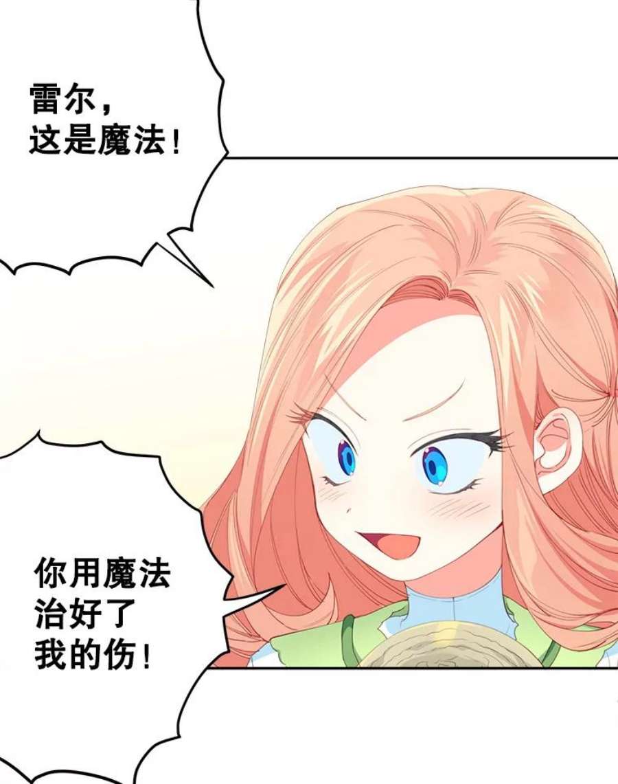 养了个偏执男配12.付出代价