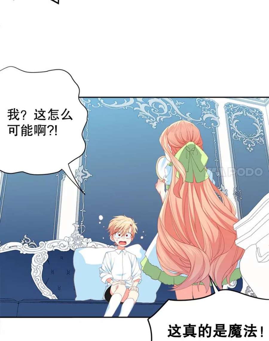 养了个偏执男配12.付出代价