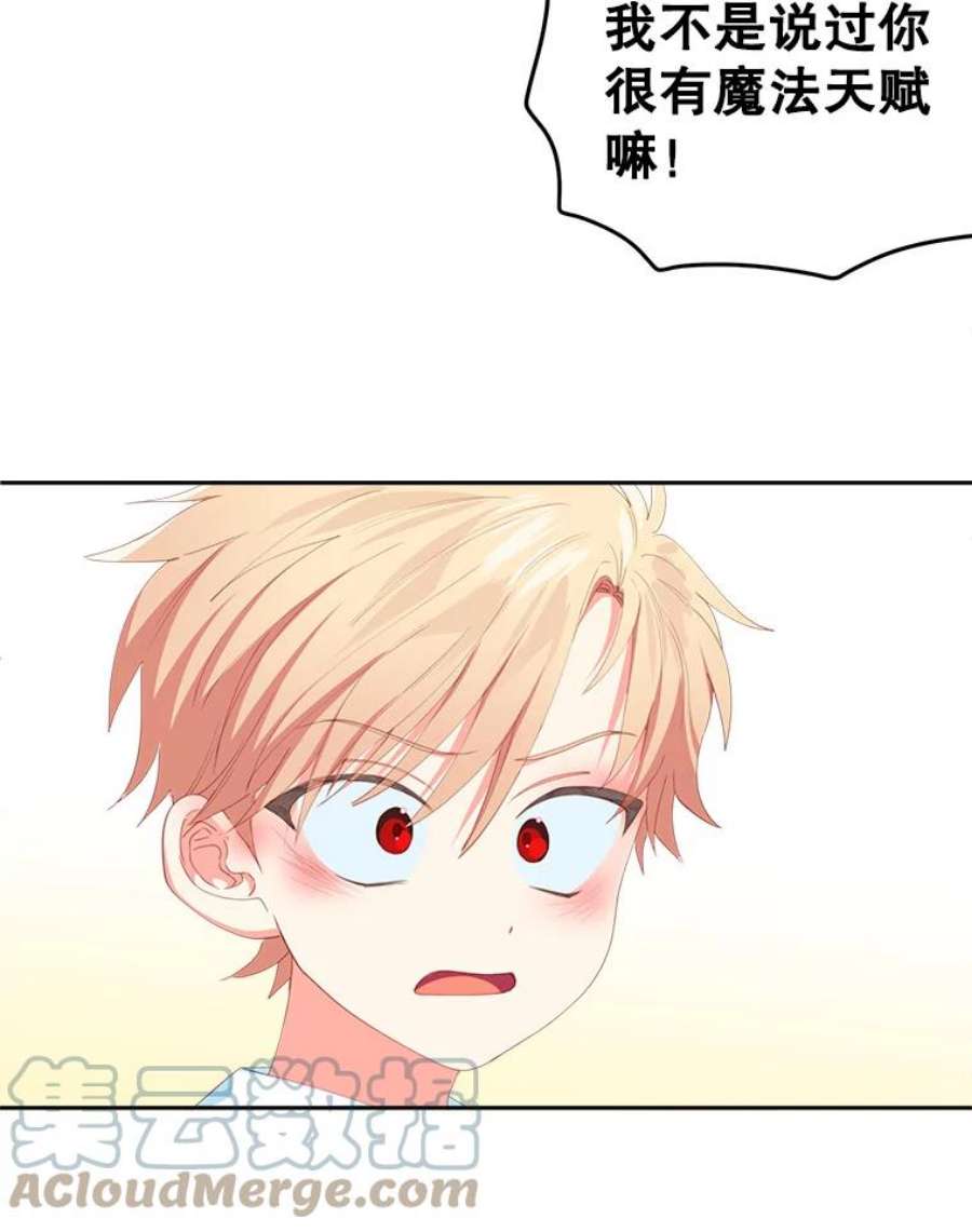 养了个偏执男配12.付出代价