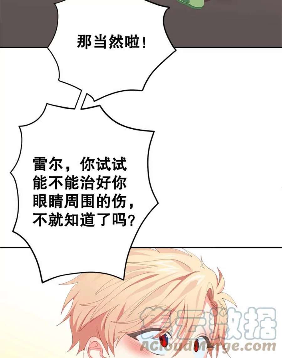 养了个偏执男配12.付出代价