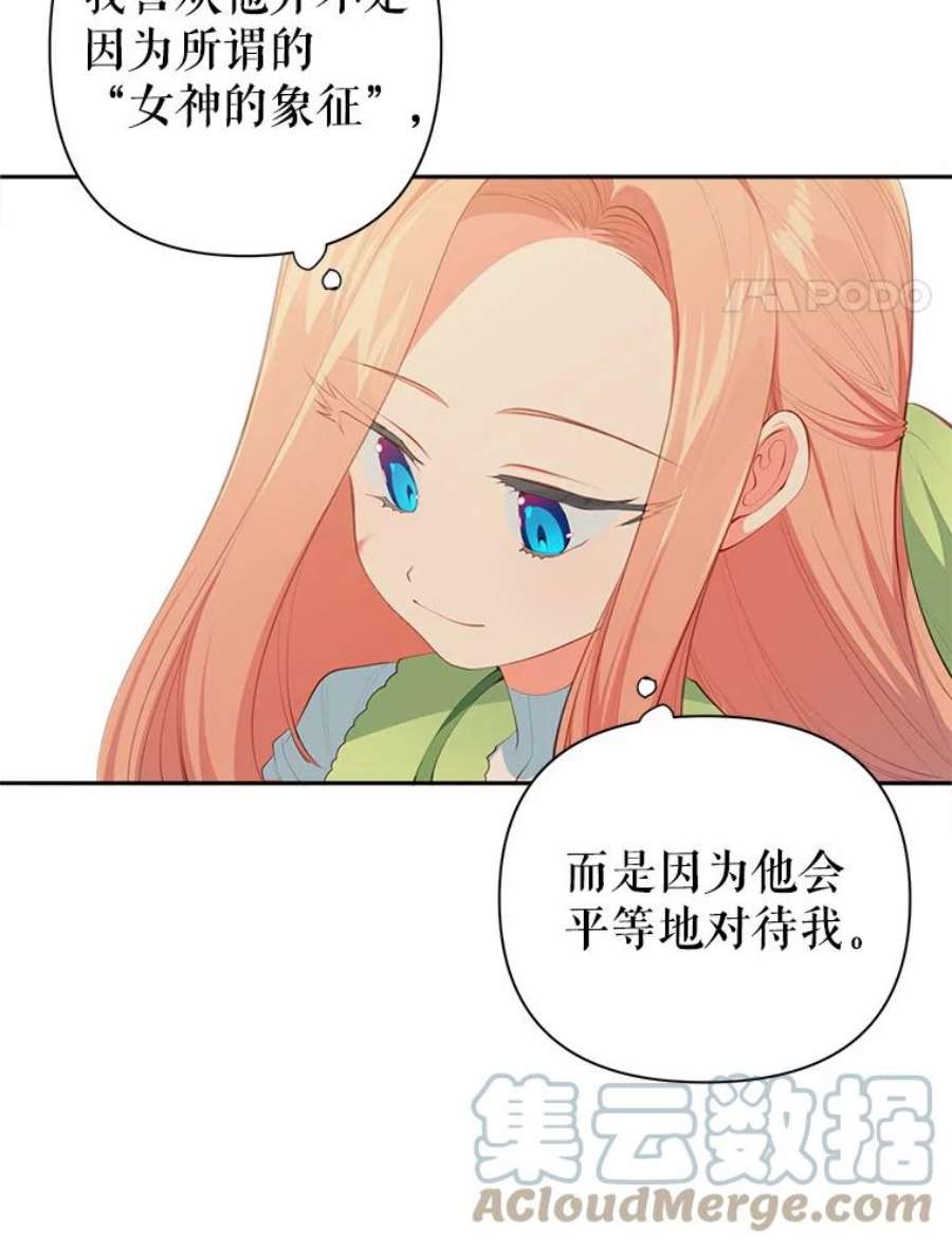 养了个偏执男配12.付出代价
