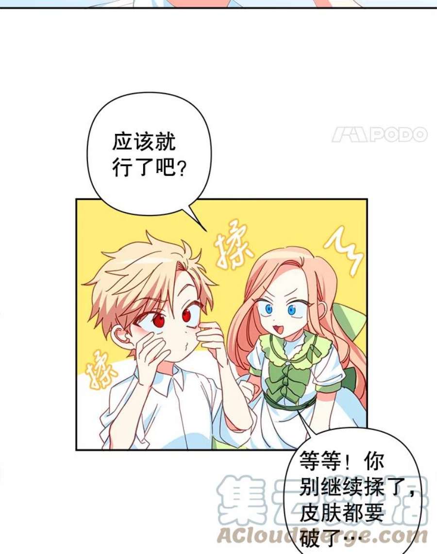 养了个偏执男配12.付出代价