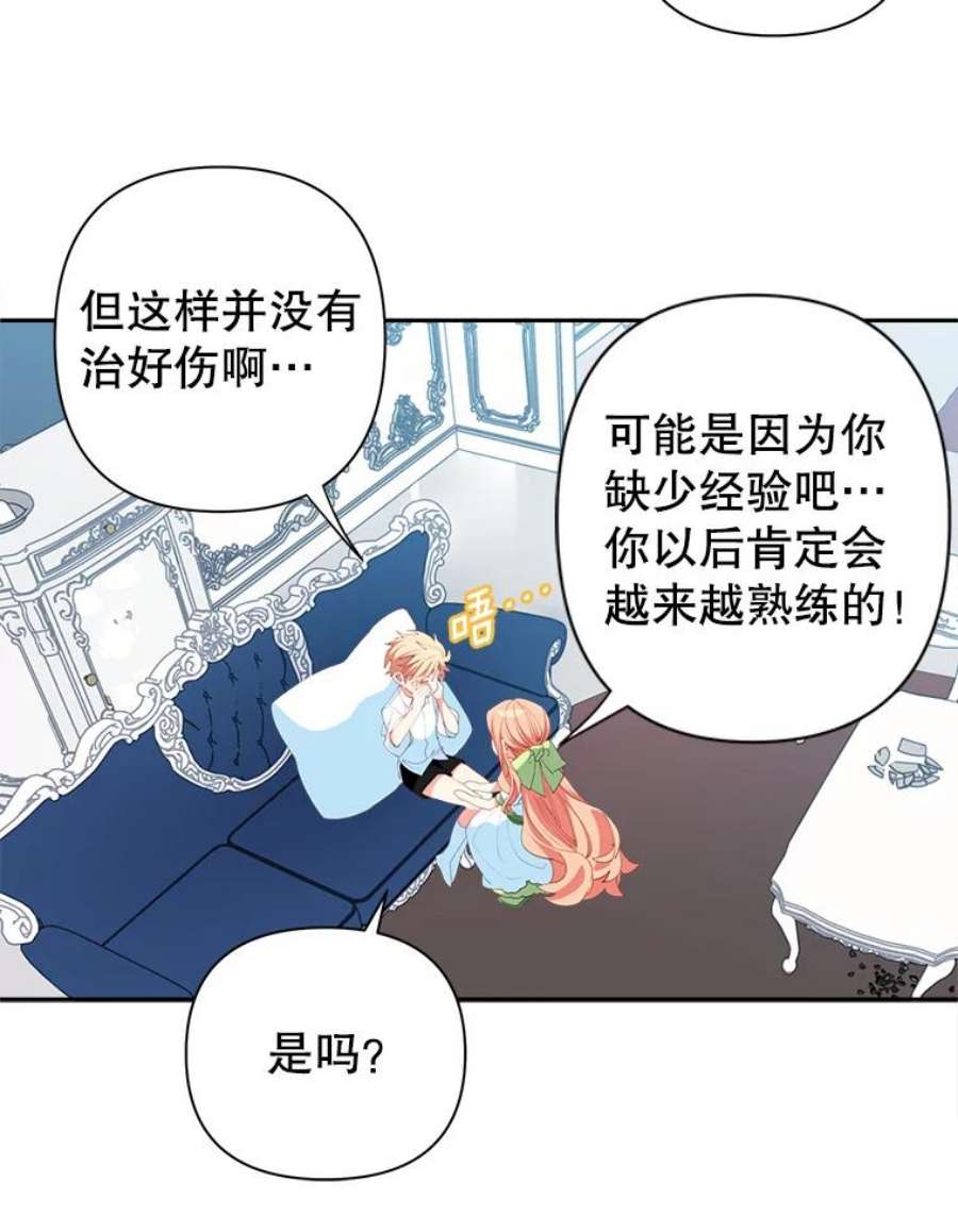 养了个偏执男配12.付出代价