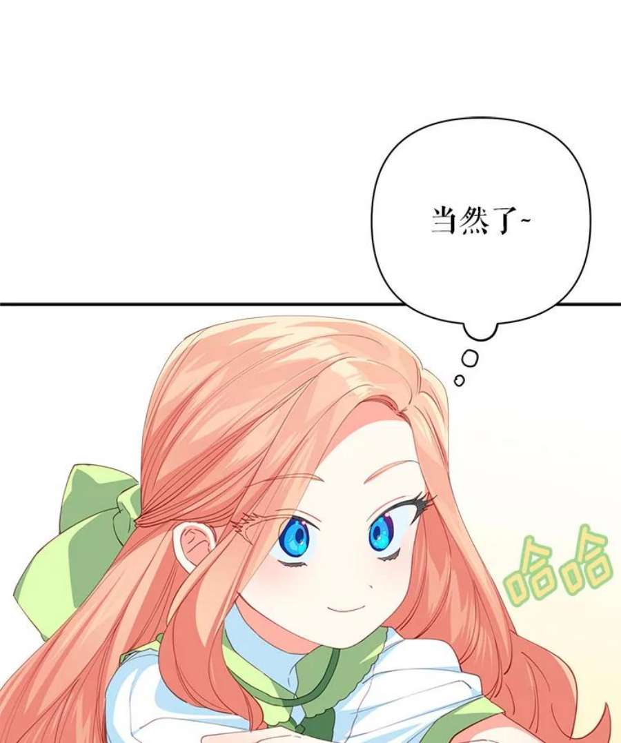 养了个偏执男配12.付出代价