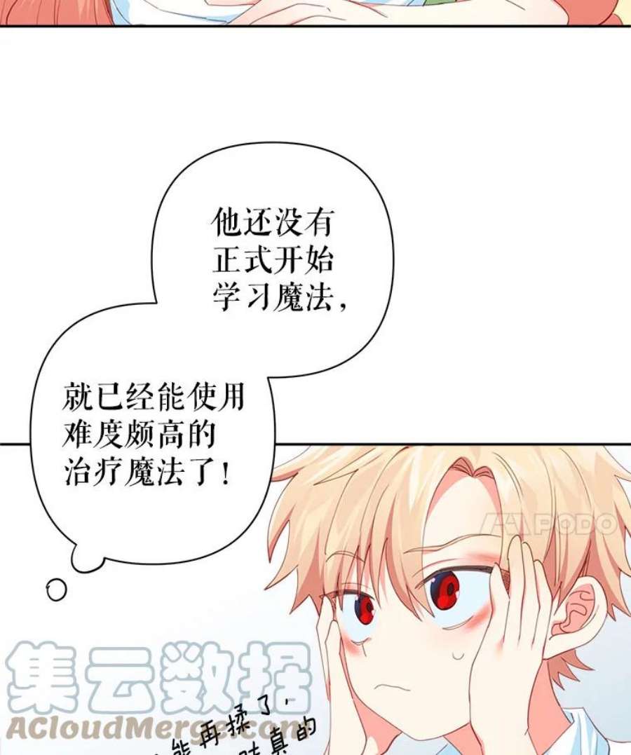 养了个偏执男配12.付出代价