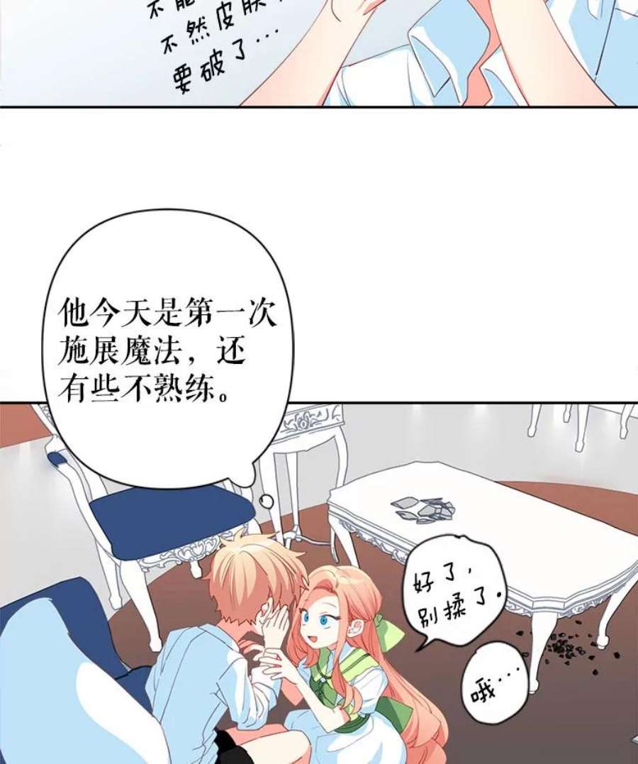 养了个偏执男配12.付出代价