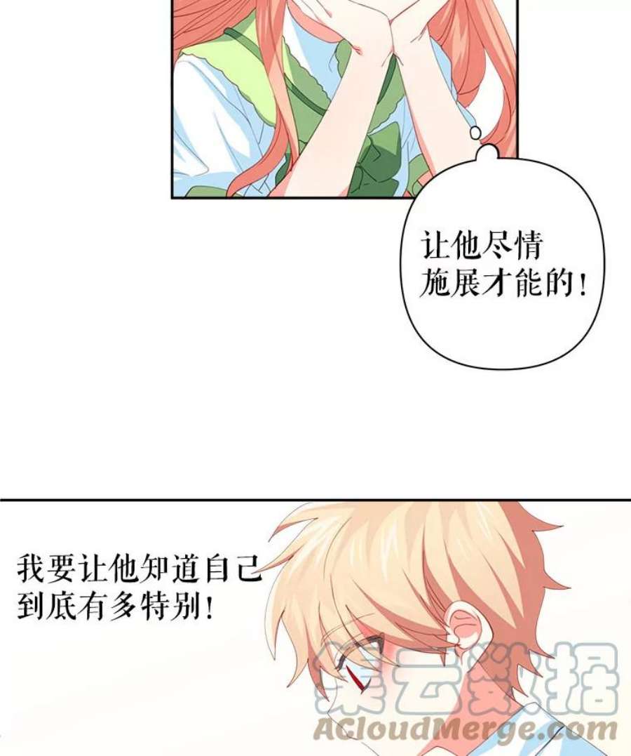养了个偏执男配12.付出代价