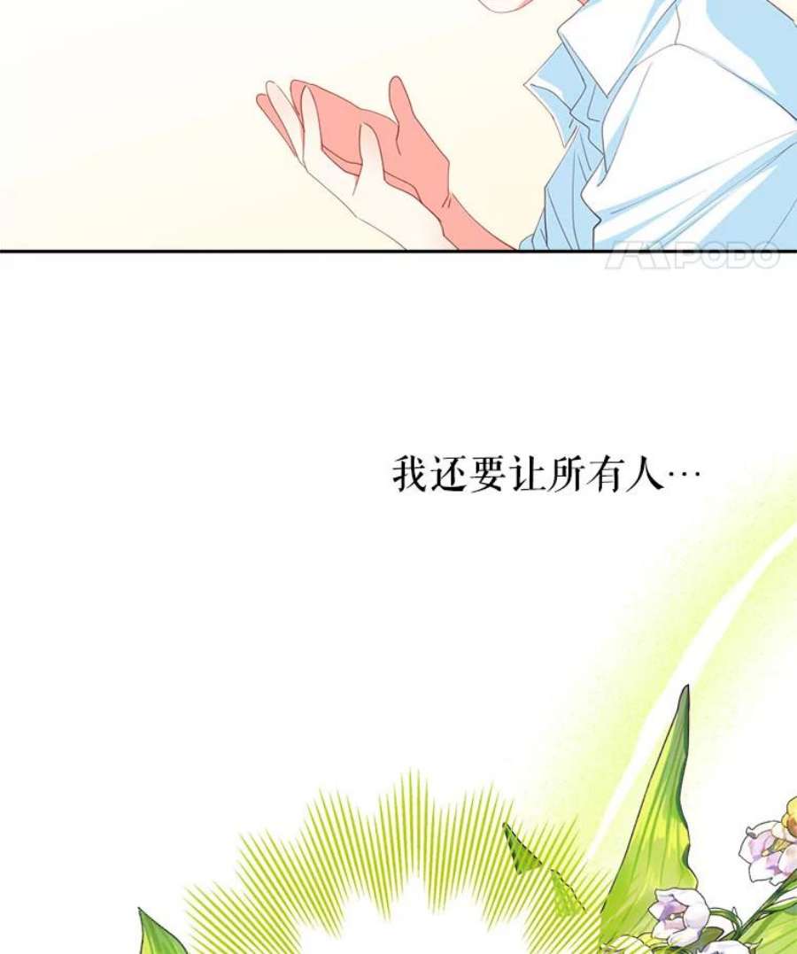 养了个偏执男配12.付出代价