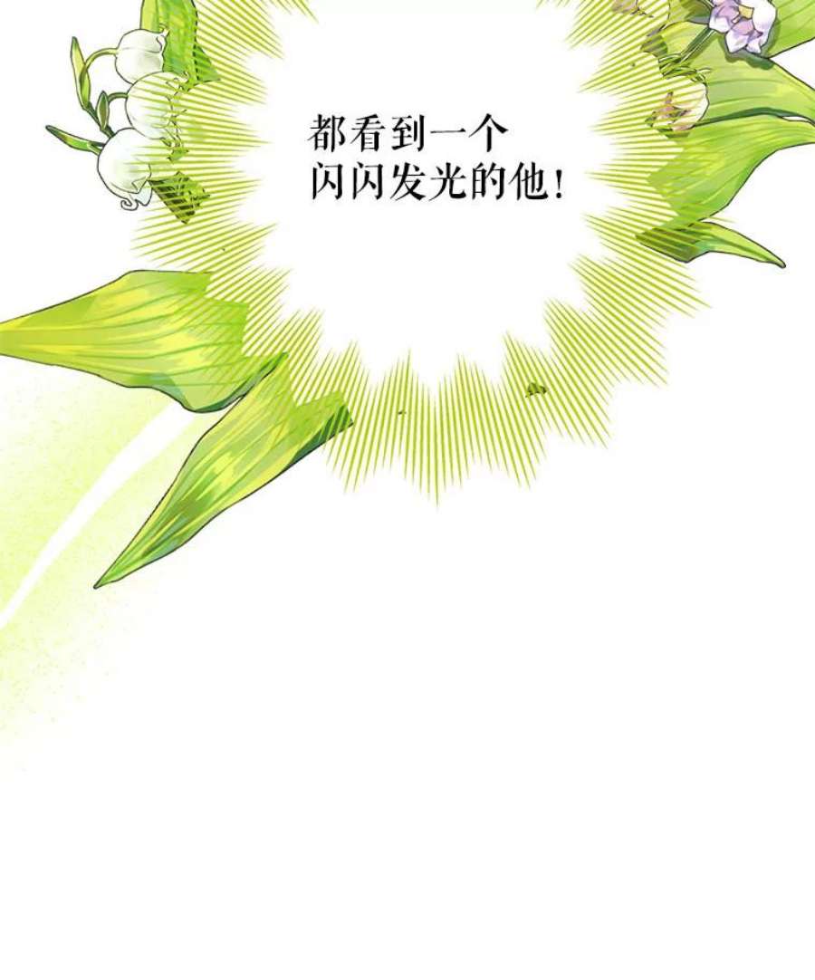 养了个偏执男配12.付出代价