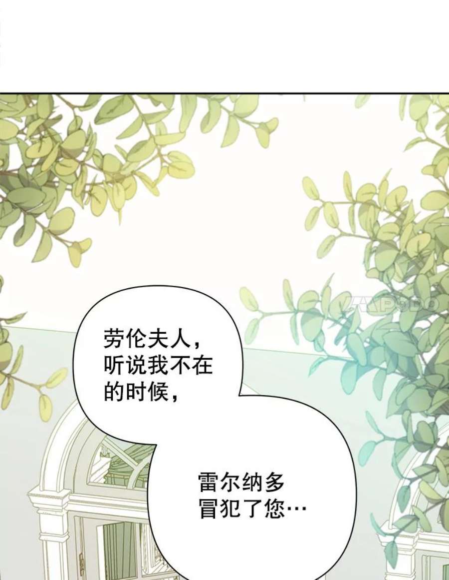 养了个偏执男配12.付出代价