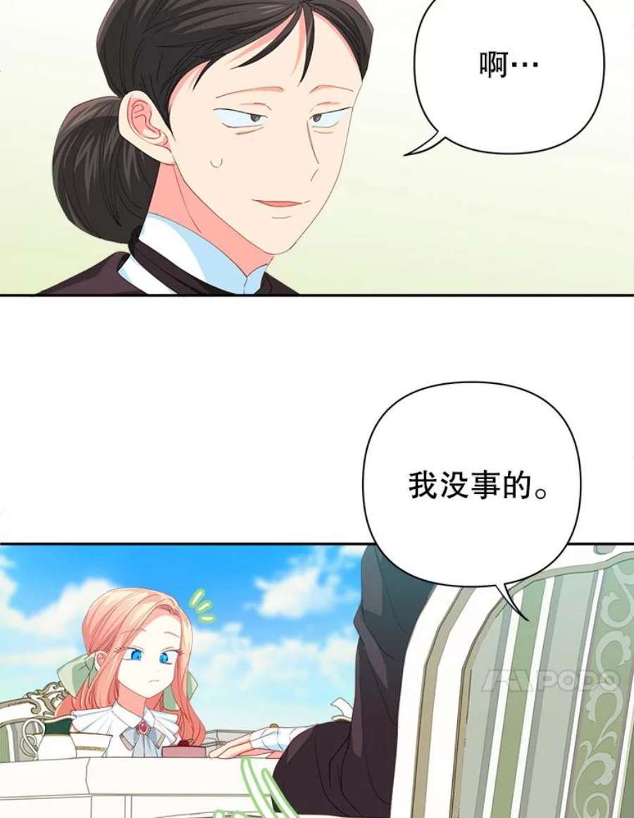 养了个偏执男配12.付出代价