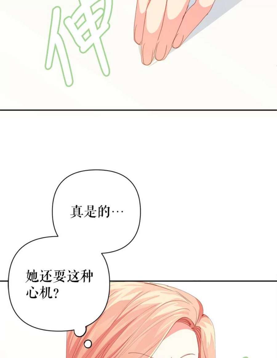 养了个偏执男配12.付出代价