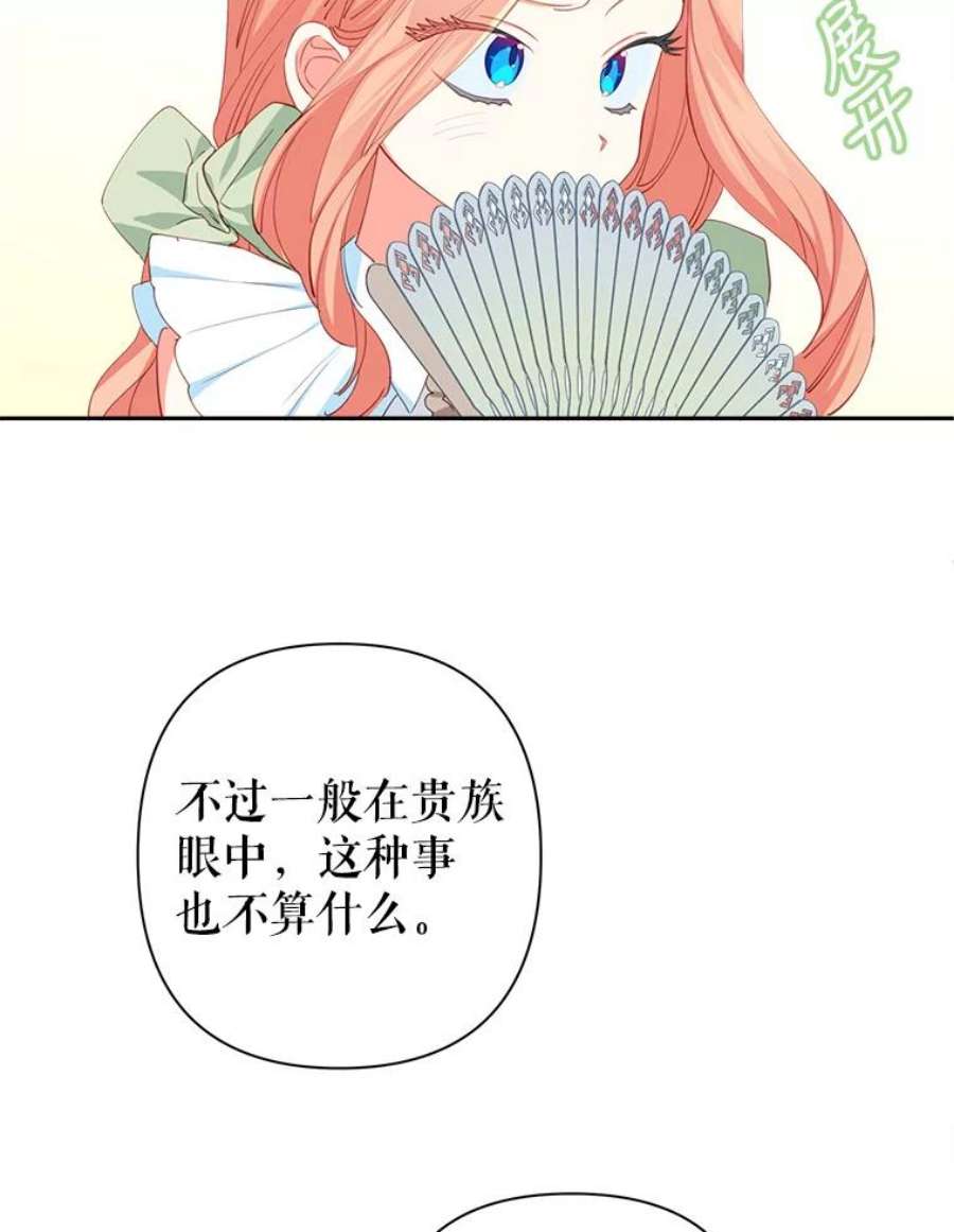 养了个偏执男配12.付出代价