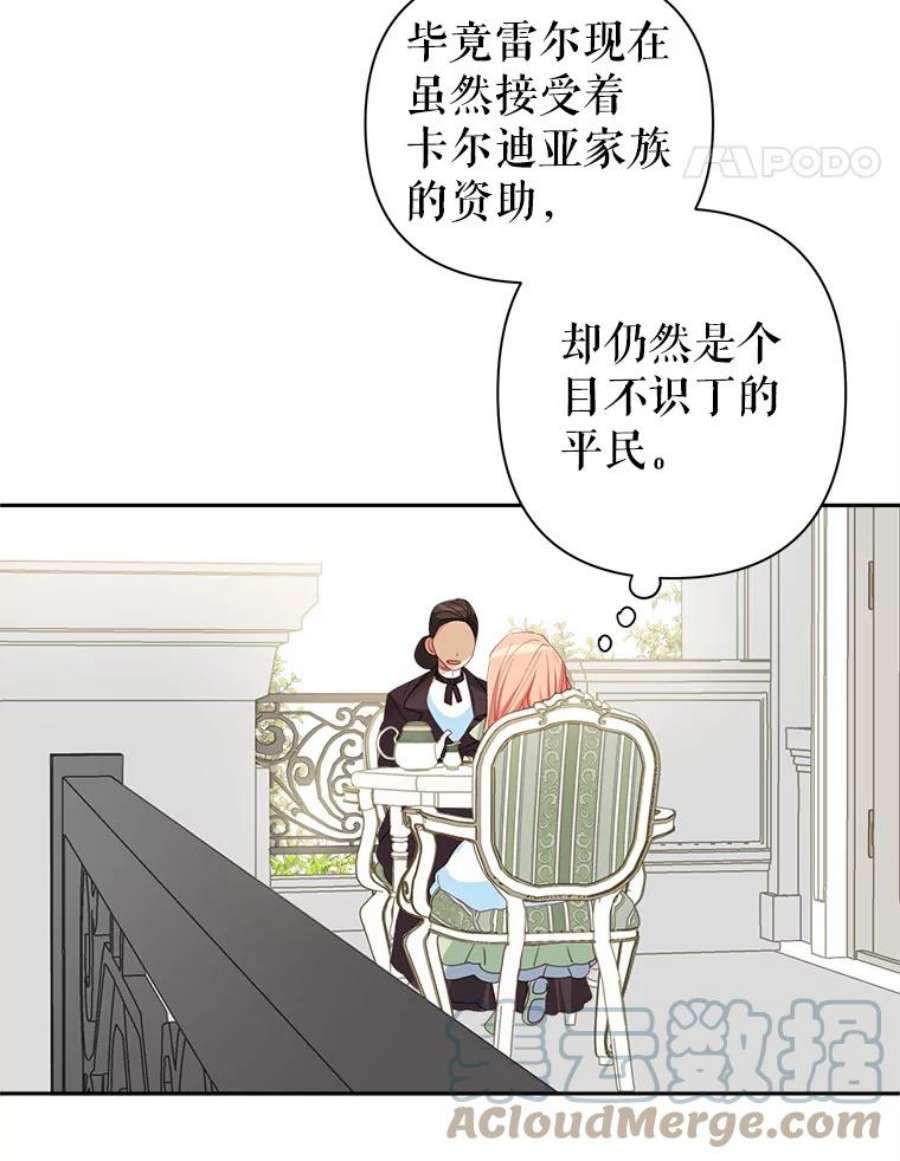养了个偏执男配12.付出代价