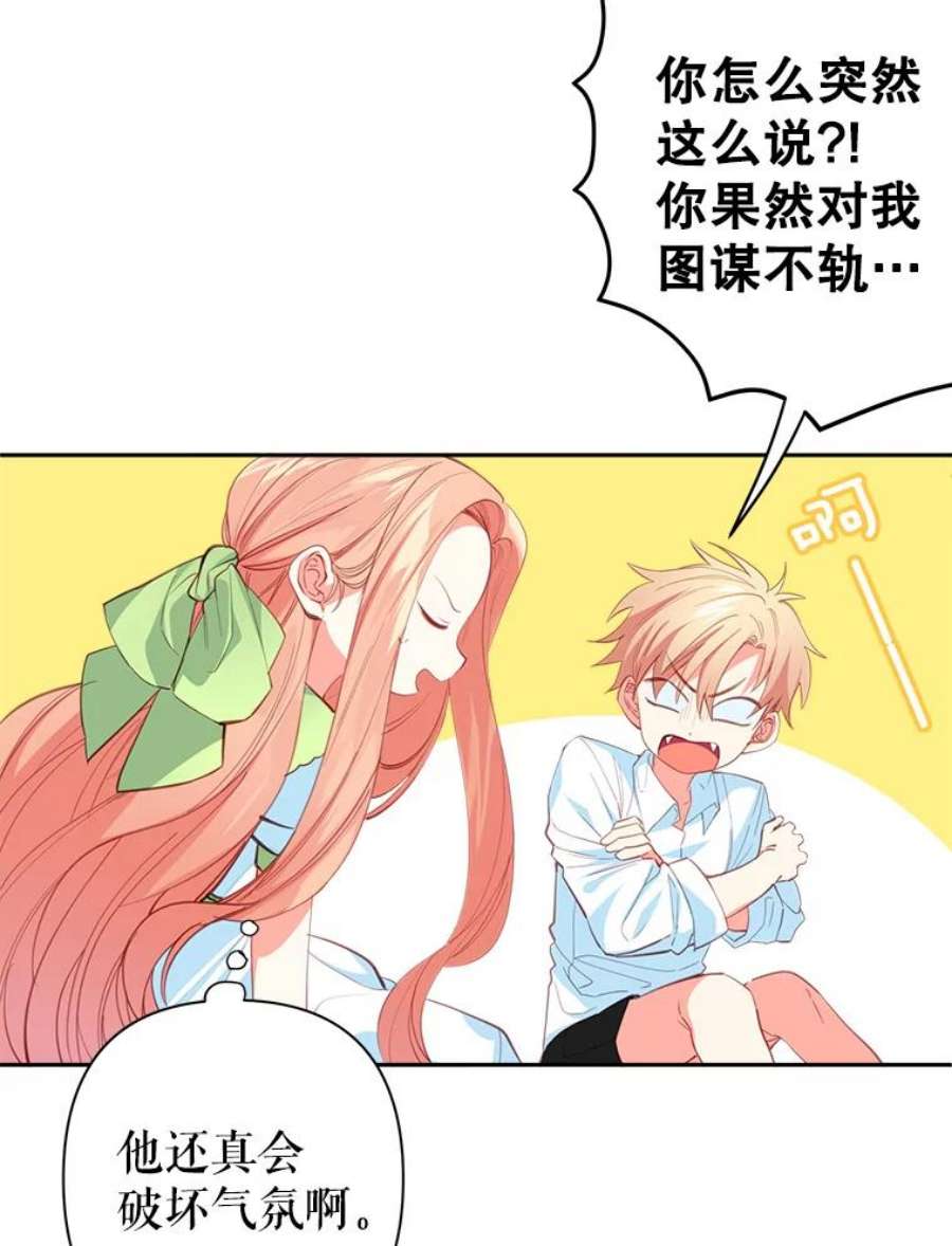 养了个偏执男配12.付出代价