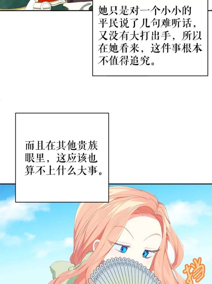 养了个偏执男配12.付出代价