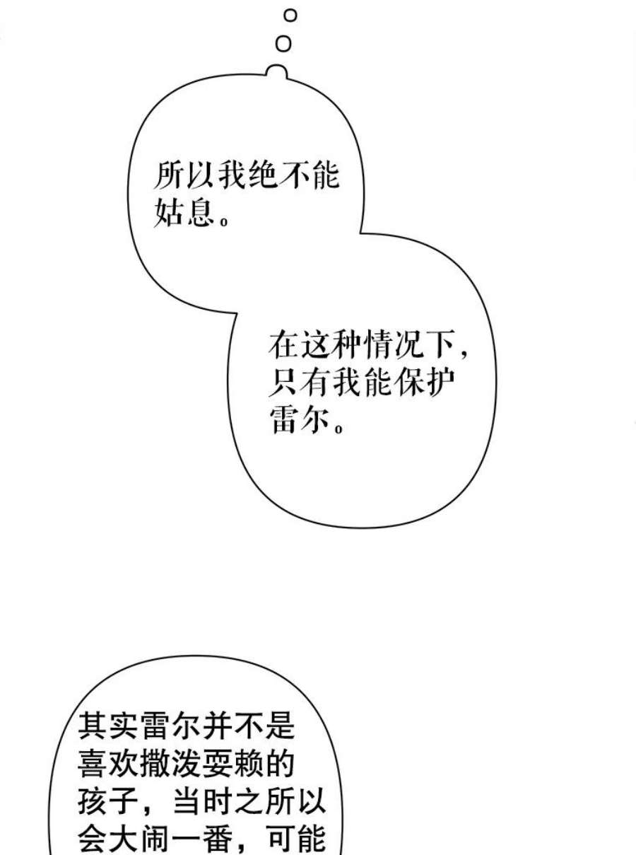 养了个偏执男配12.付出代价