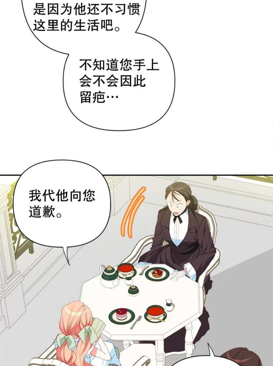 养了个偏执男配12.付出代价