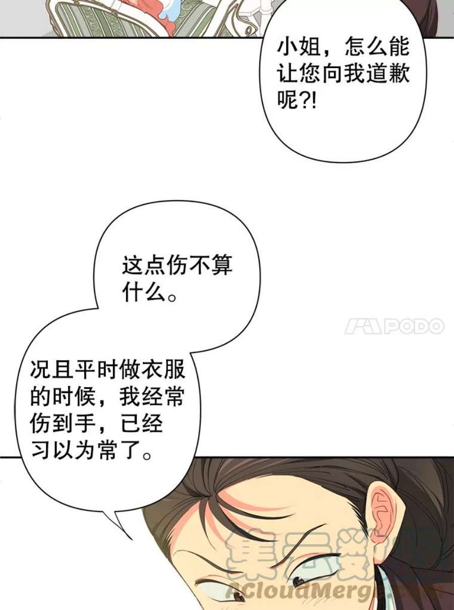 养了个偏执男配12.付出代价