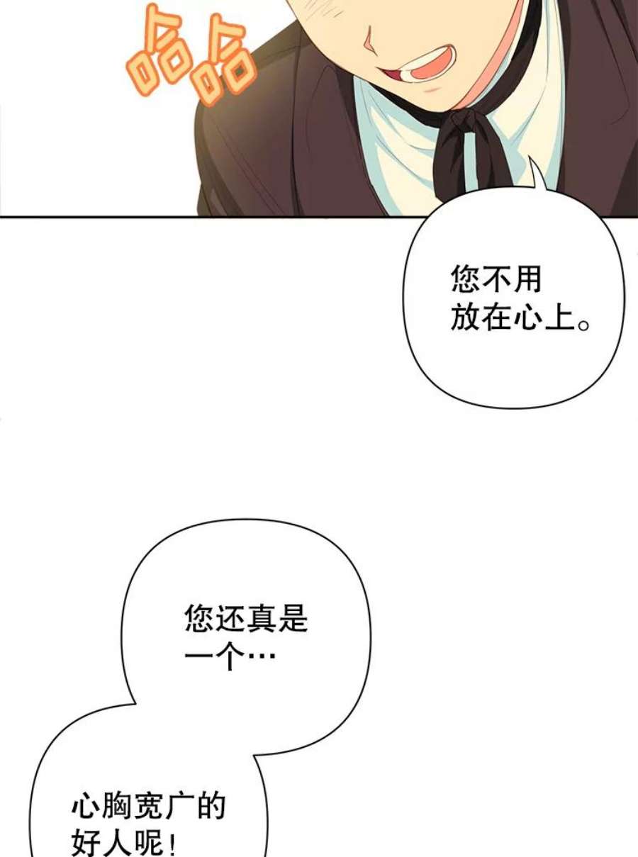 养了个偏执男配12.付出代价
