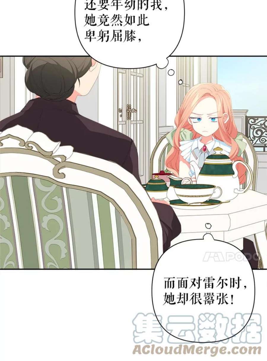 养了个偏执男配12.付出代价