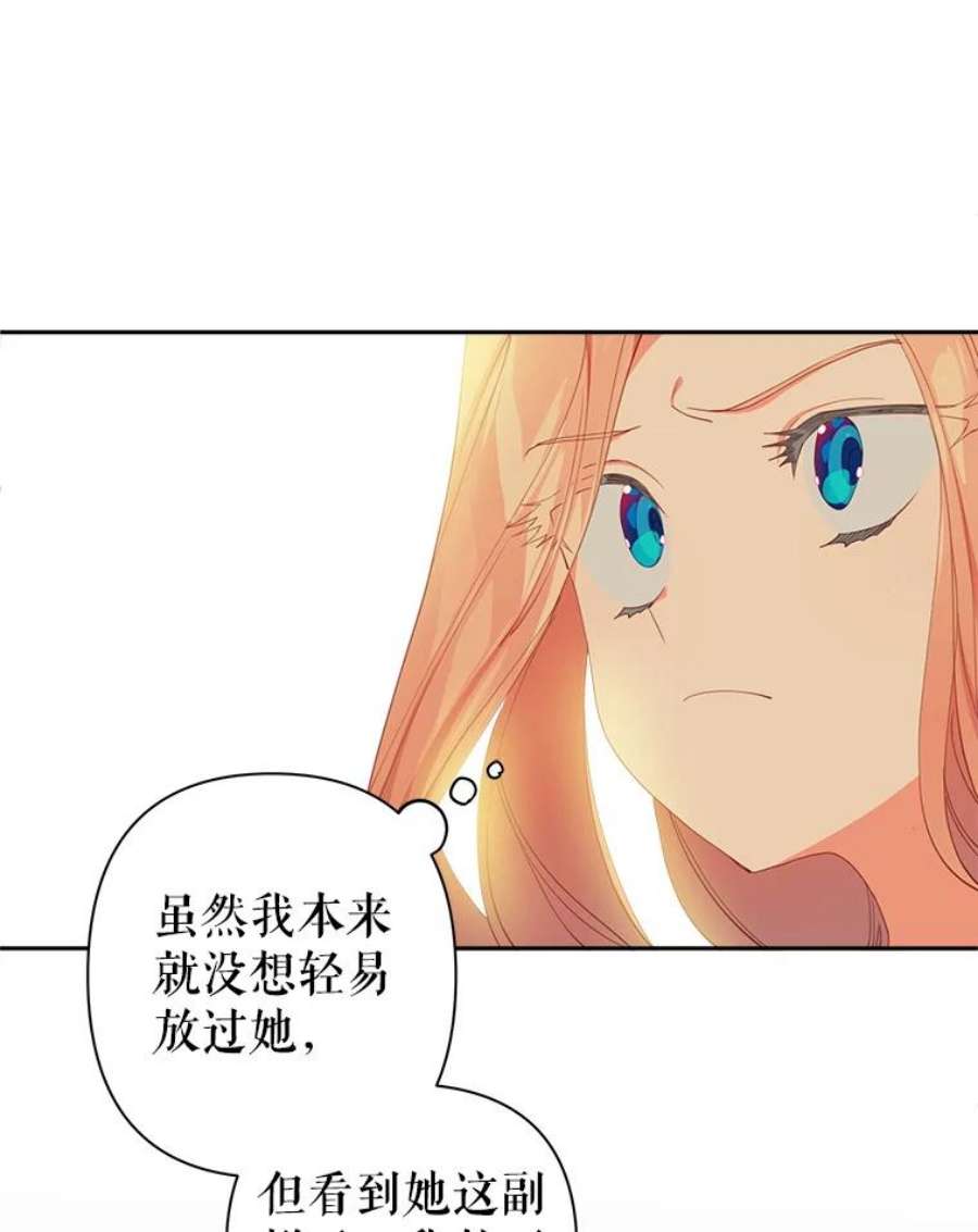 养了个偏执男配12.付出代价