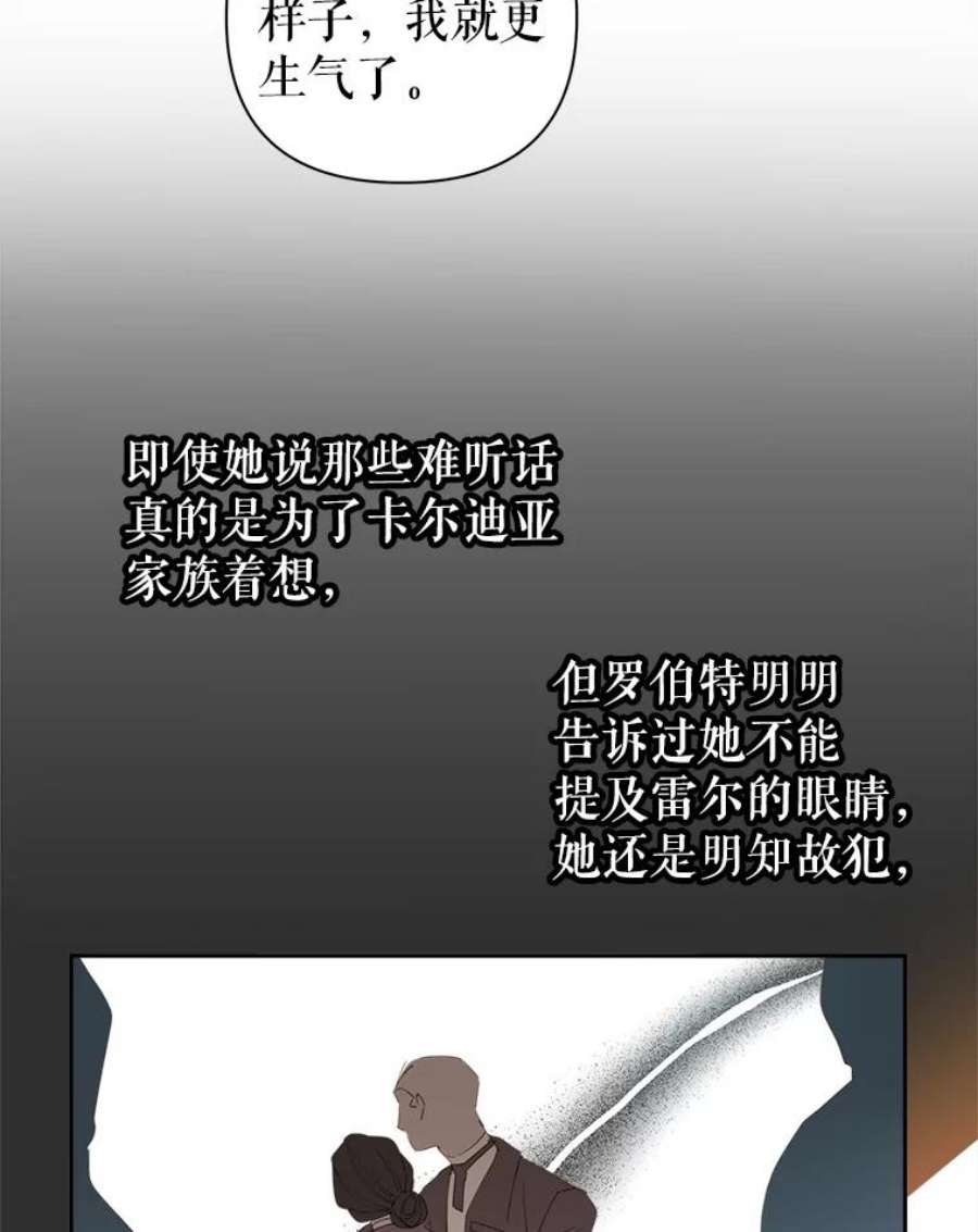 养了个偏执男配12.付出代价