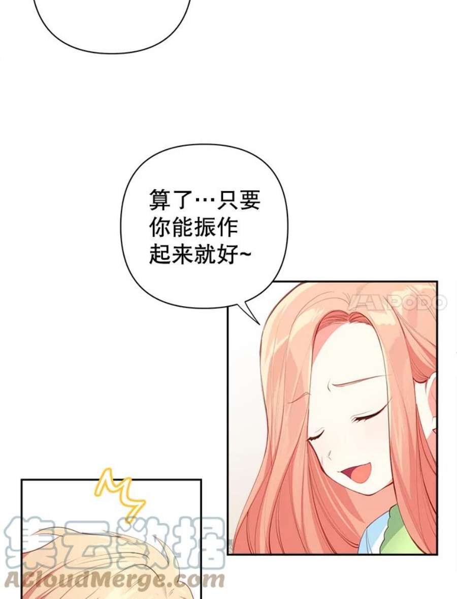 养了个偏执男配12.付出代价