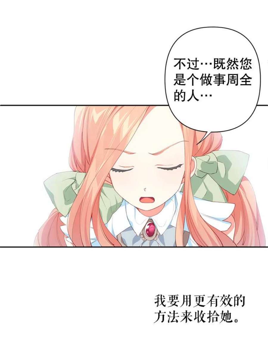 养了个偏执男配12.付出代价