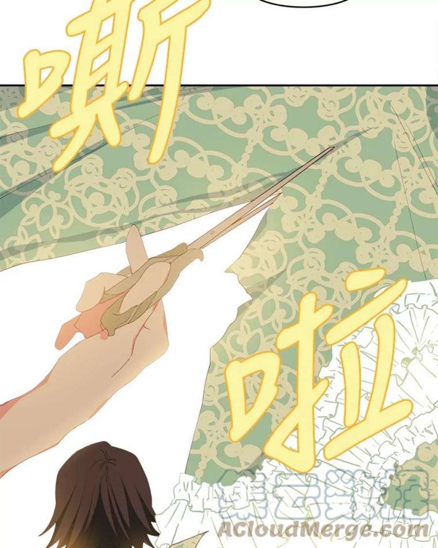 养了个偏执男配12.付出代价