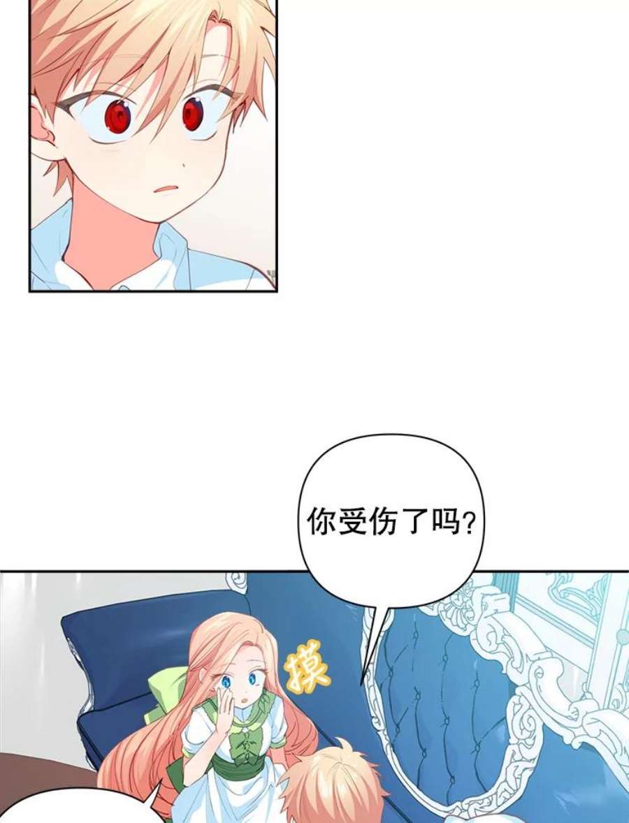 养了个偏执男配12.付出代价