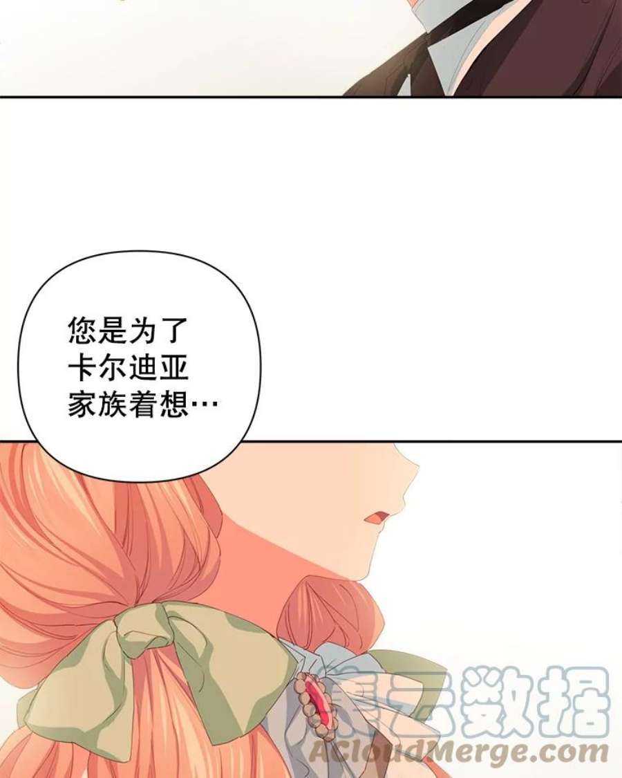 养了个偏执男配12.付出代价