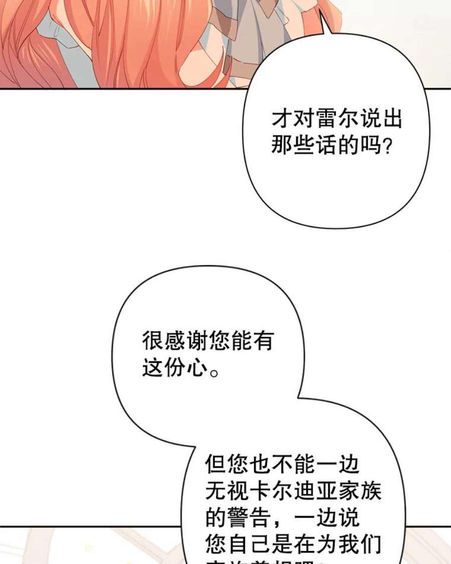 养了个偏执男配12.付出代价