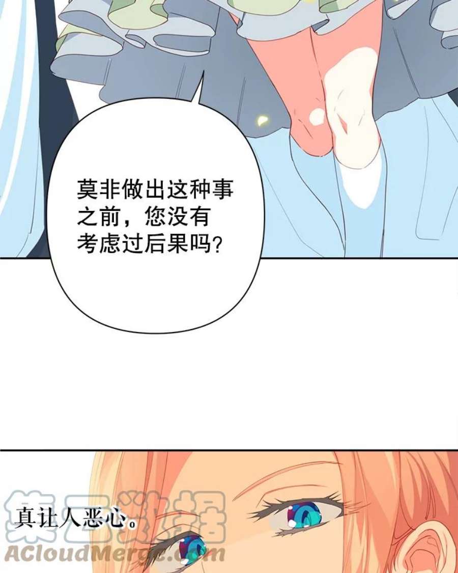 养了个偏执男配12.付出代价
